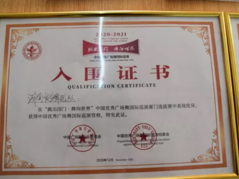 Good news! The "Xingfu Shunan Dance Team" achieved great results again!(图2)
