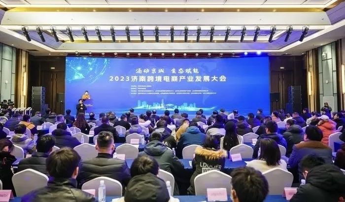 2023济南跨境电商产业发展大会在章丘区举行(图1)