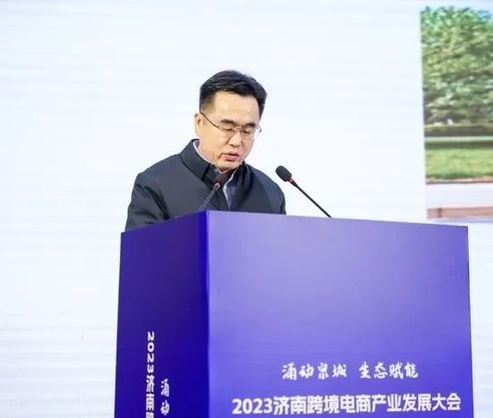 2023济南跨境电商产业发展大会在章丘区举行(图7)